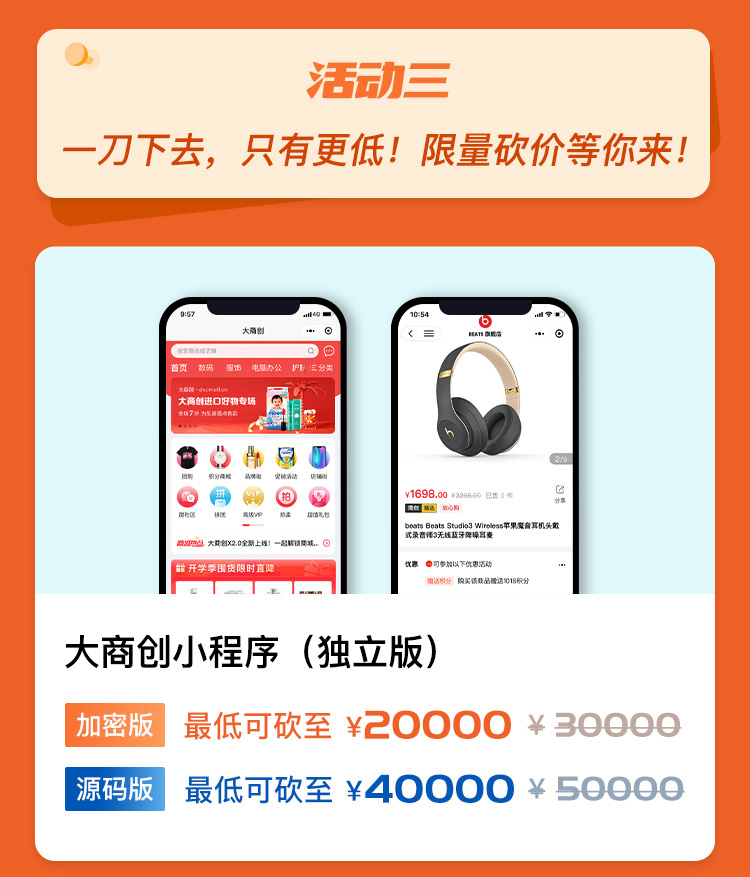 低至3.8折！华体会官口商城係統開啟送春風活動