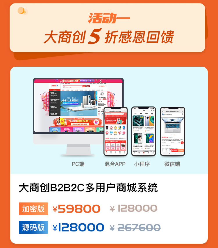 低至3.8折！华体会官口商城係統開啟送春風活動