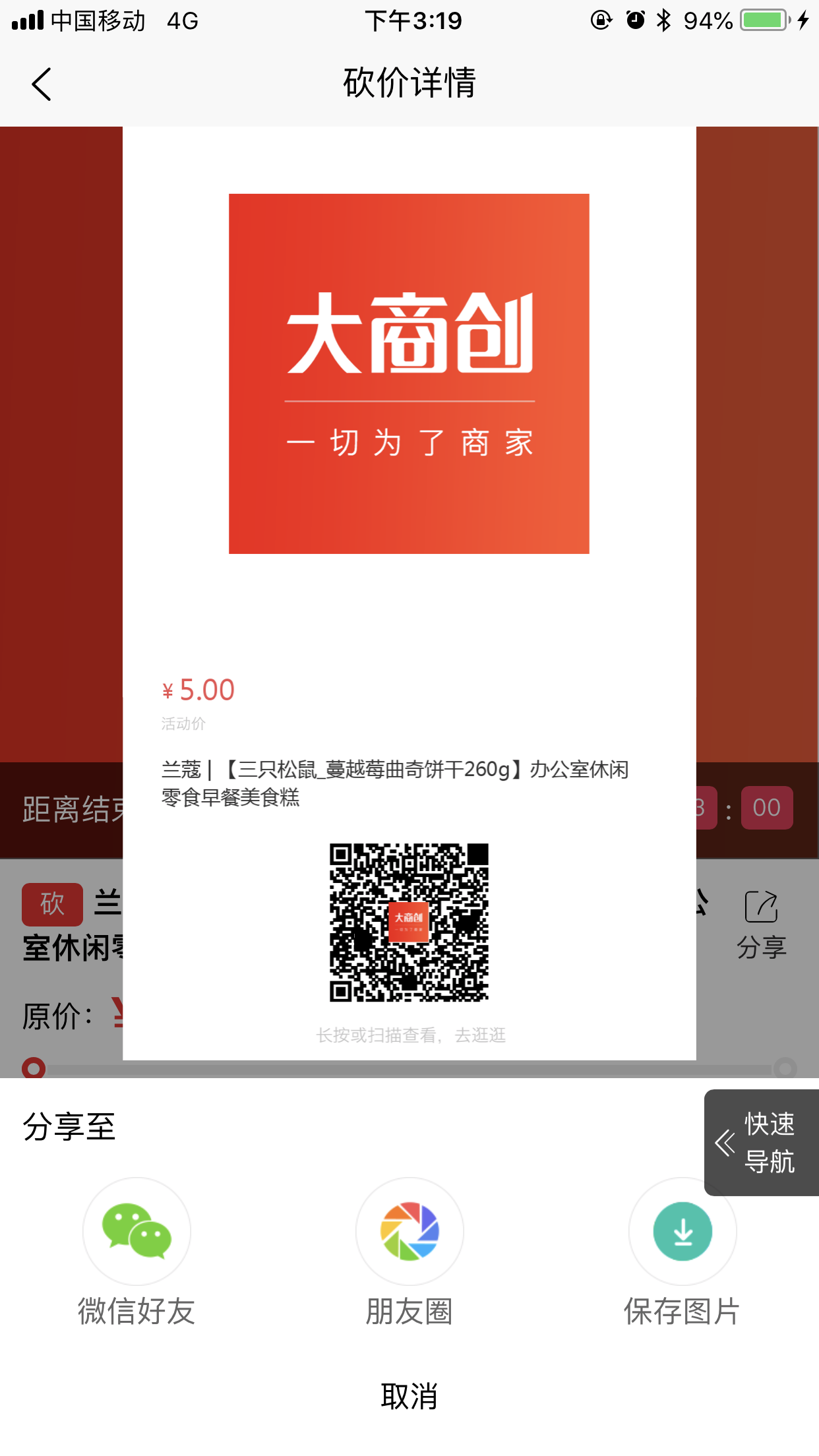 华体会官口X 2.4.2版本增加商品到手價(jia) 、增加活動商品分享海報及部分優(you) 化調整