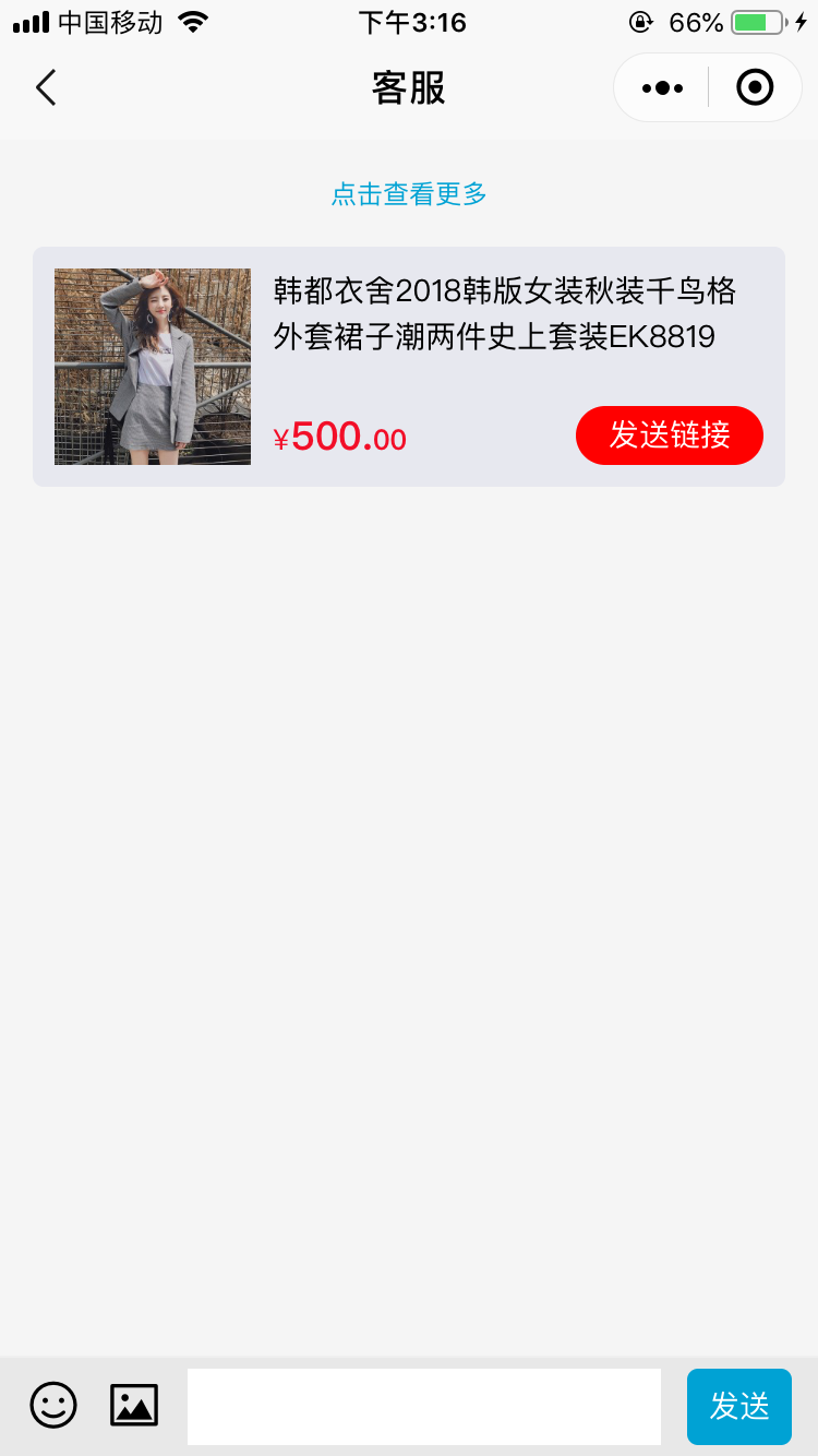 华体会官口X 2.4.2版本增加商品到手價(jia) 、增加活動商品分享海報及部分優(you) 化調整