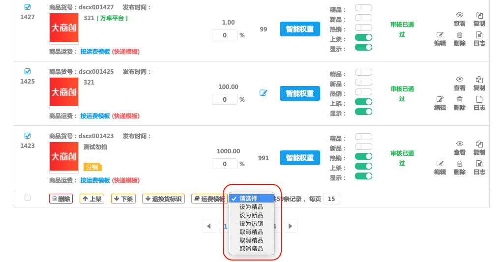 华体会官口X 2.5.0版本更新，訂單自動好評價(jia) 、訂單追評、版權設置、批量設置商品推薦等