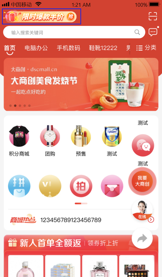 华体会官口X 2.5.0版本更新，訂單自動好評價(jia) 、訂單追評、版權設置、批量設置商品推薦等