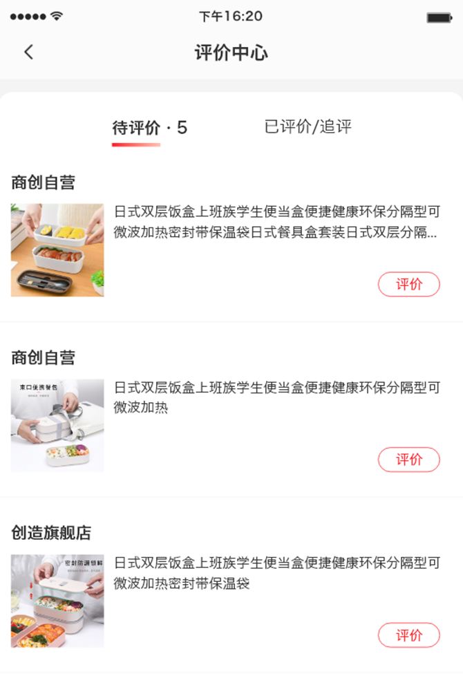华体会官口X 2.5.0版本更新，訂單自動好評價(jia) 、訂單追評、版權設置、批量設置商品推薦等
