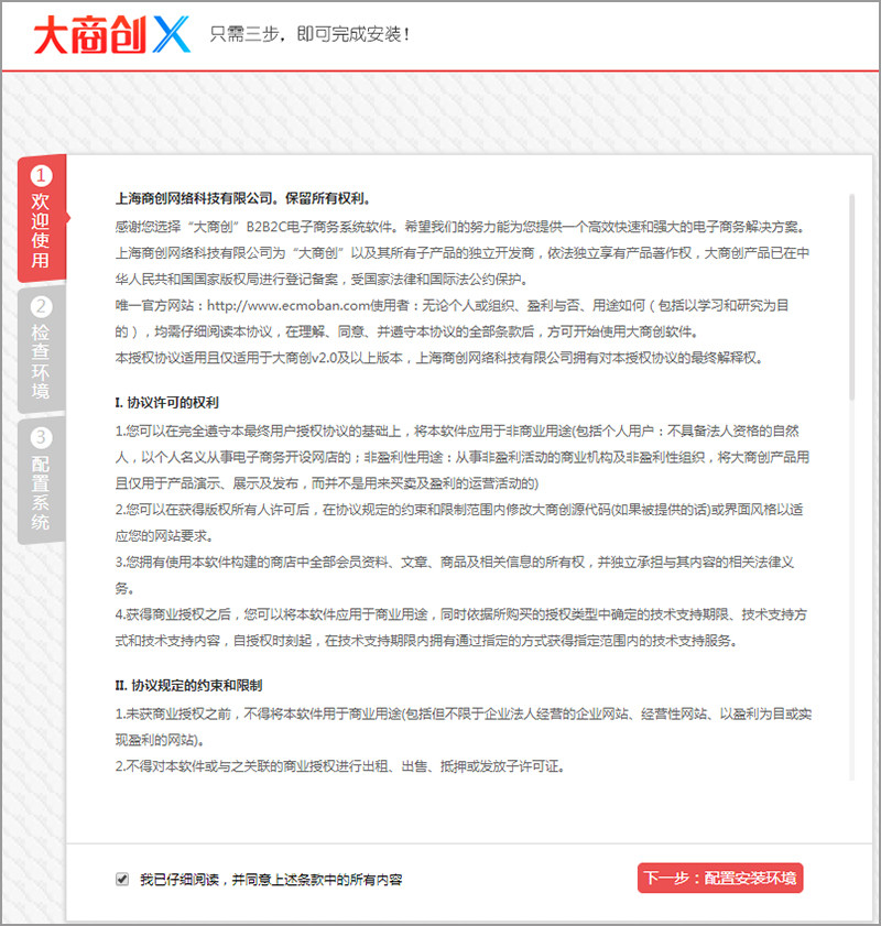【华体会官口安裝】华体会官口X一鍵部署安裝文檔