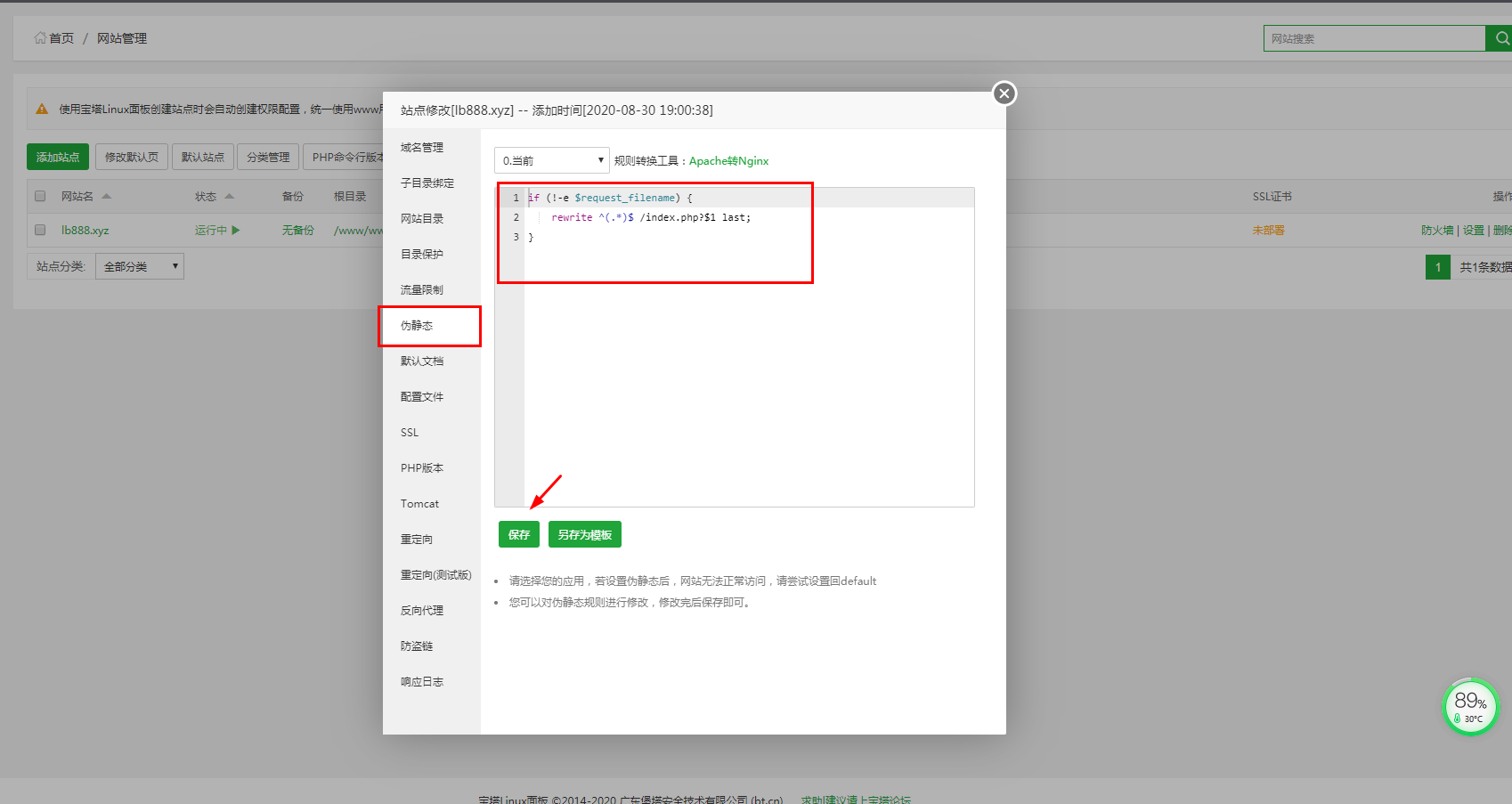 鐵杆粉整理 - 华体会官口X寶塔完整安裝教程