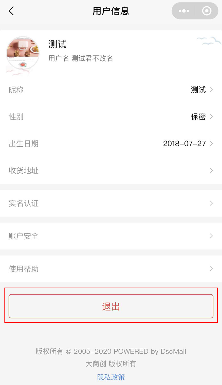 华体会官口X2.5.1版本更新新增社區團購小程序用戶端商品搜索功能支持