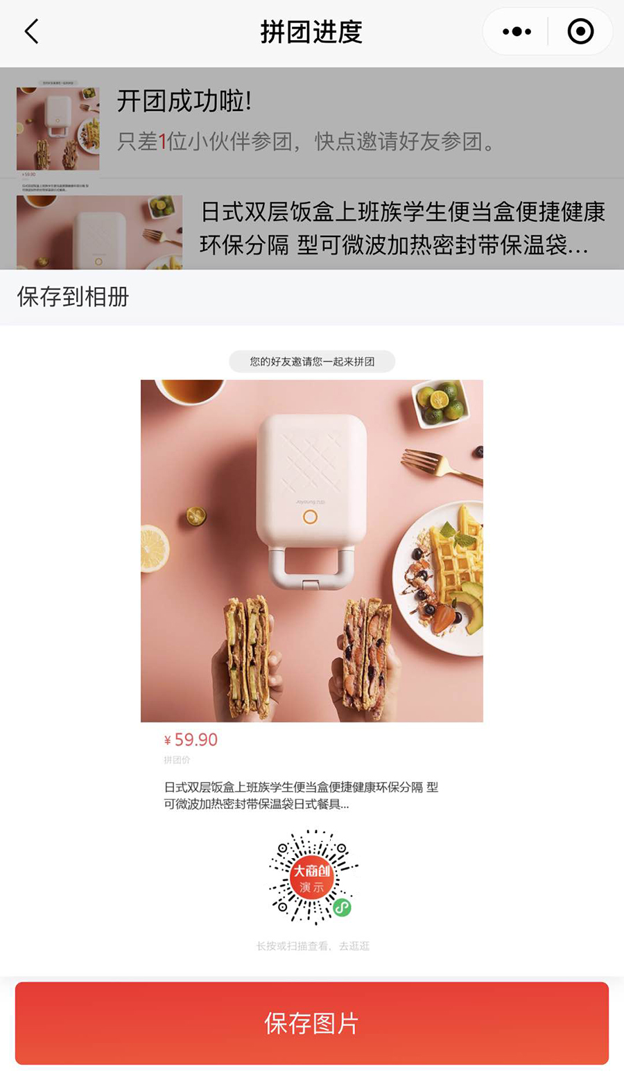 华体会官口X2.5.1版本更新新增社區團購小程序用戶端商品搜索功能支持
