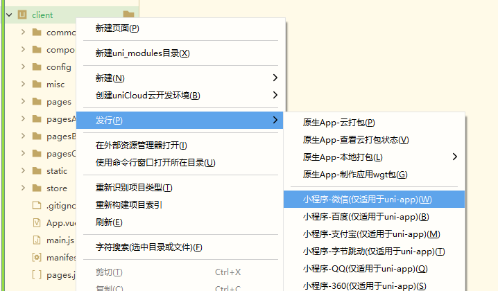 华体会官口簡潔版小程序部署