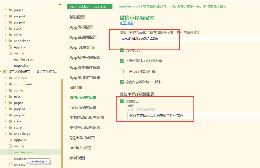 华体会官口簡潔版小程序部署