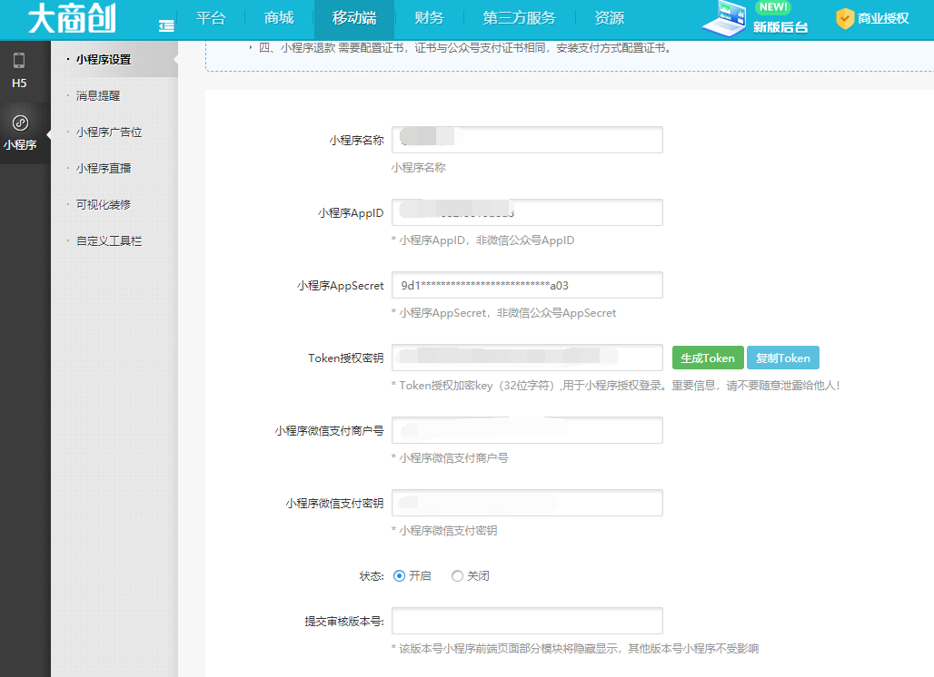 华体会官口簡潔版小程序部署