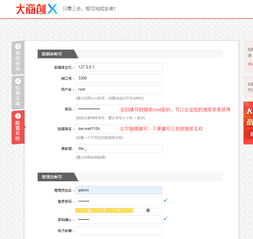 【华体会官口安裝】华体会官口X寶塔麵板安裝配置簡述