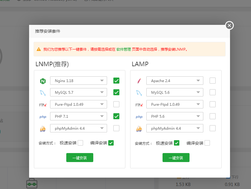 【华体会官口安裝】华体会官口X寶塔麵板安裝配置簡述