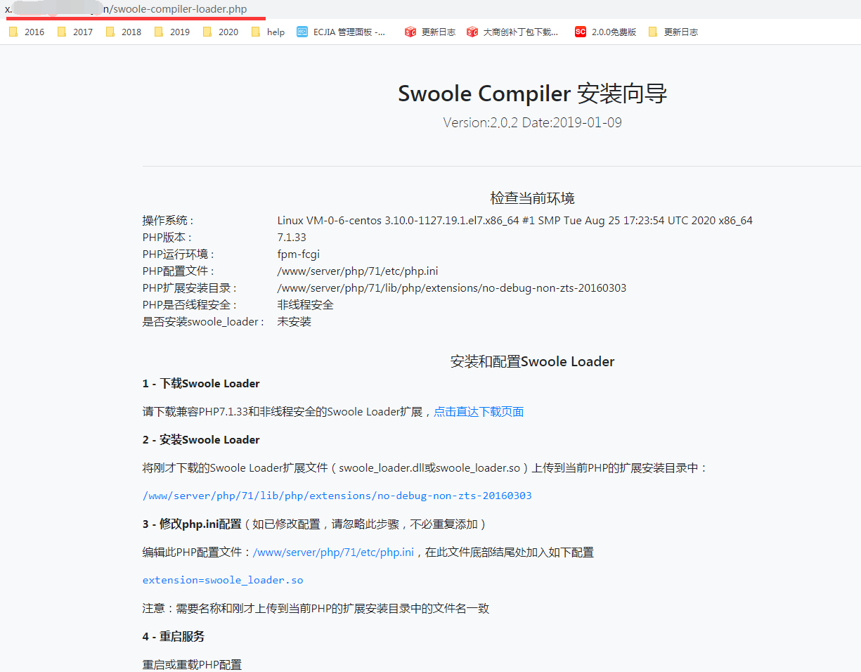 【华体会官口安裝】华体会官口X寶塔麵板安裝配置簡述