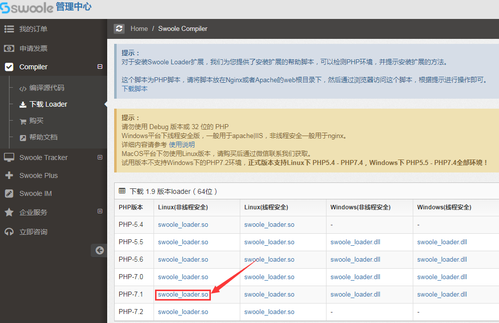 【华体会官口安裝】华体会官口X寶塔麵板安裝配置簡述