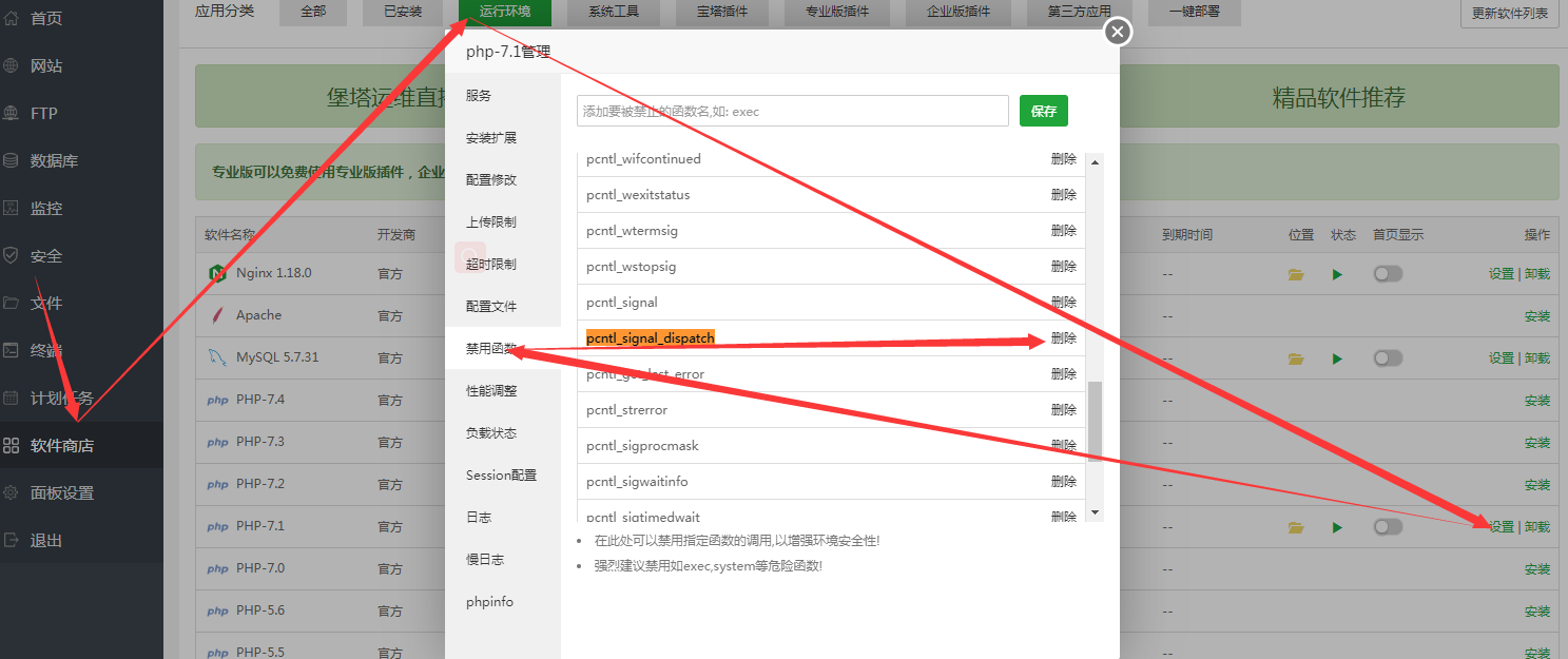 【华体会官口安裝】华体会官口X寶塔麵板安裝配置簡述