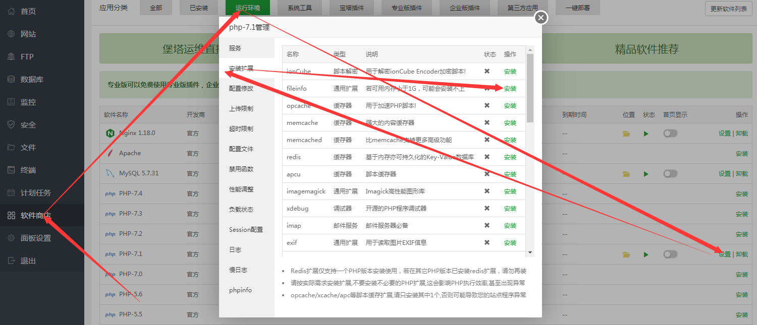 【华体会官口安裝】华体会官口X寶塔麵板安裝配置簡述