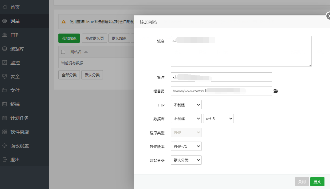 【华体会官口安裝】华体会官口X寶塔麵板安裝配置簡述