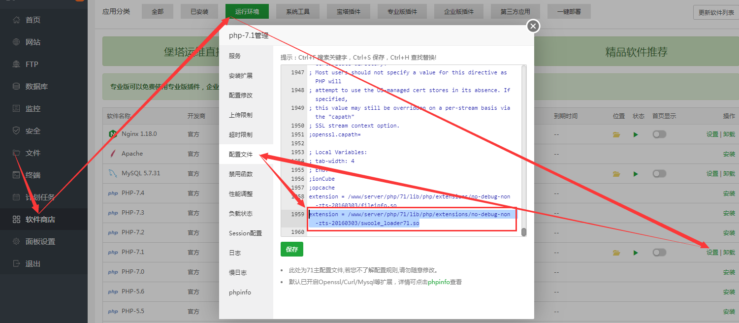 【华体会官口安裝】华体会官口X寶塔麵板安裝配置簡述