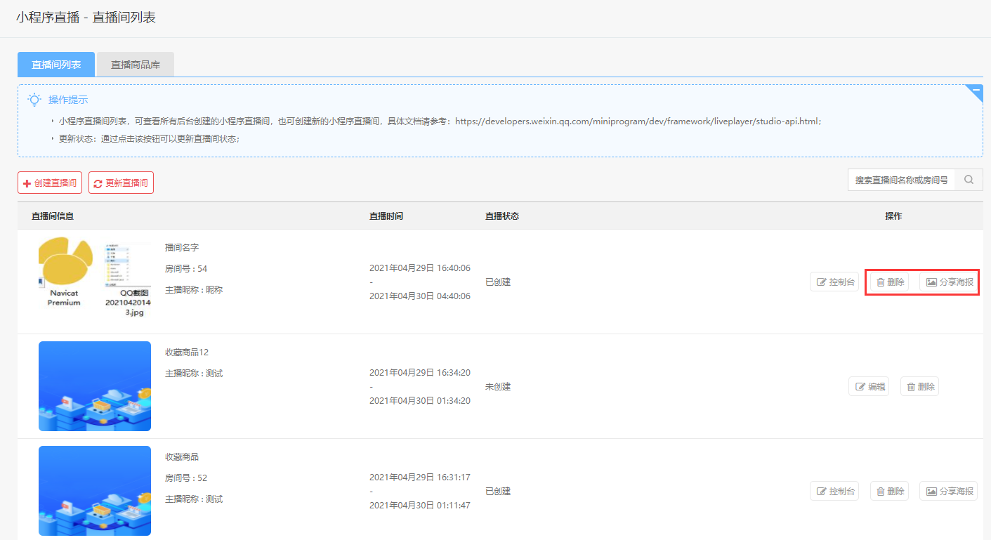 华体会官口X2.5.2版本更新商品服務標簽、移動端發現模塊內(nei) 容可編輯、小程序直播接口更新