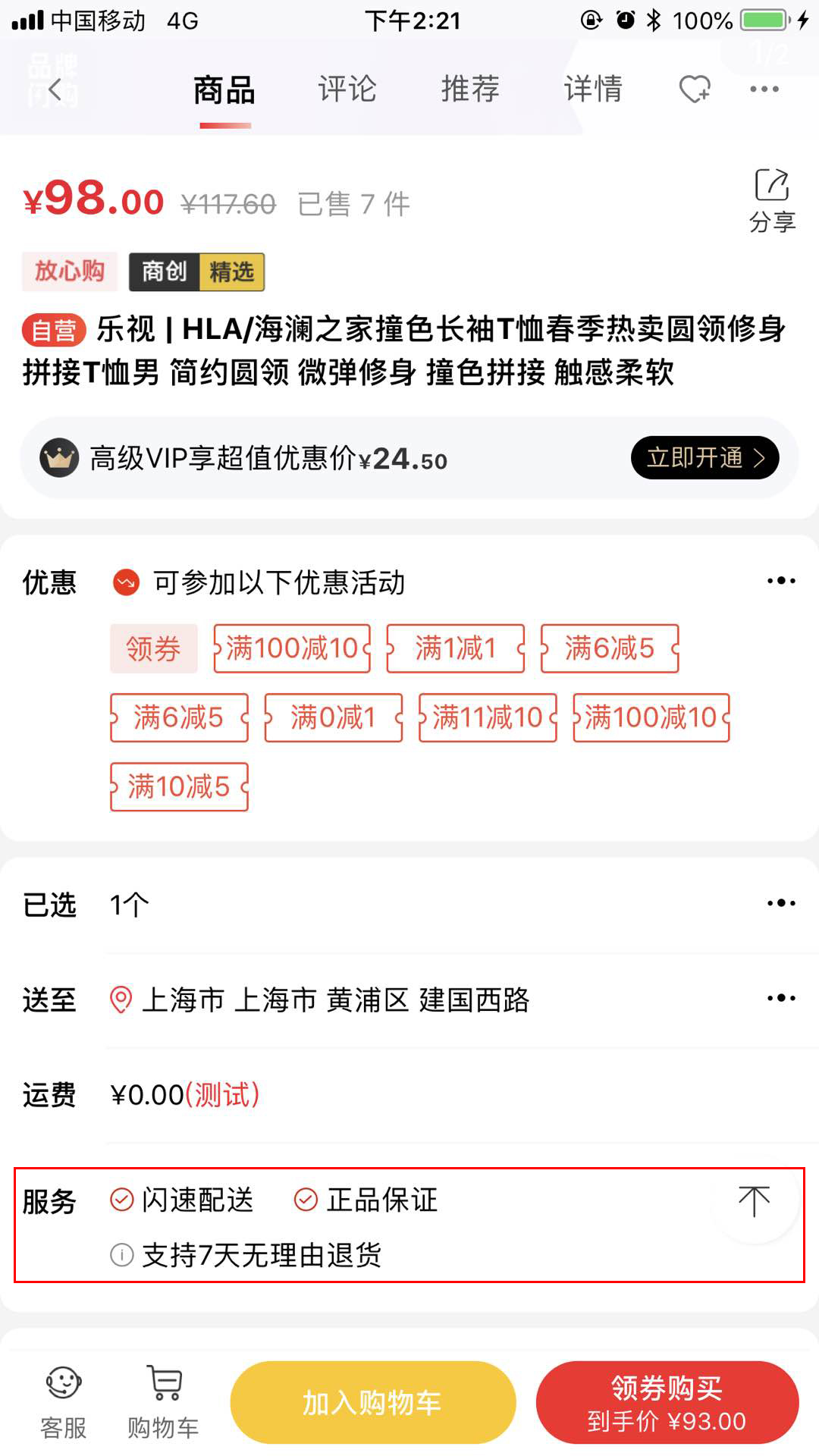 华体会官口X2.5.2版本更新商品服務標簽、移動端發現模塊內(nei) 容可編輯、小程序直播接口更新