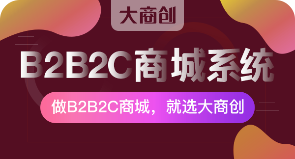 多商戶商城係統開發流程