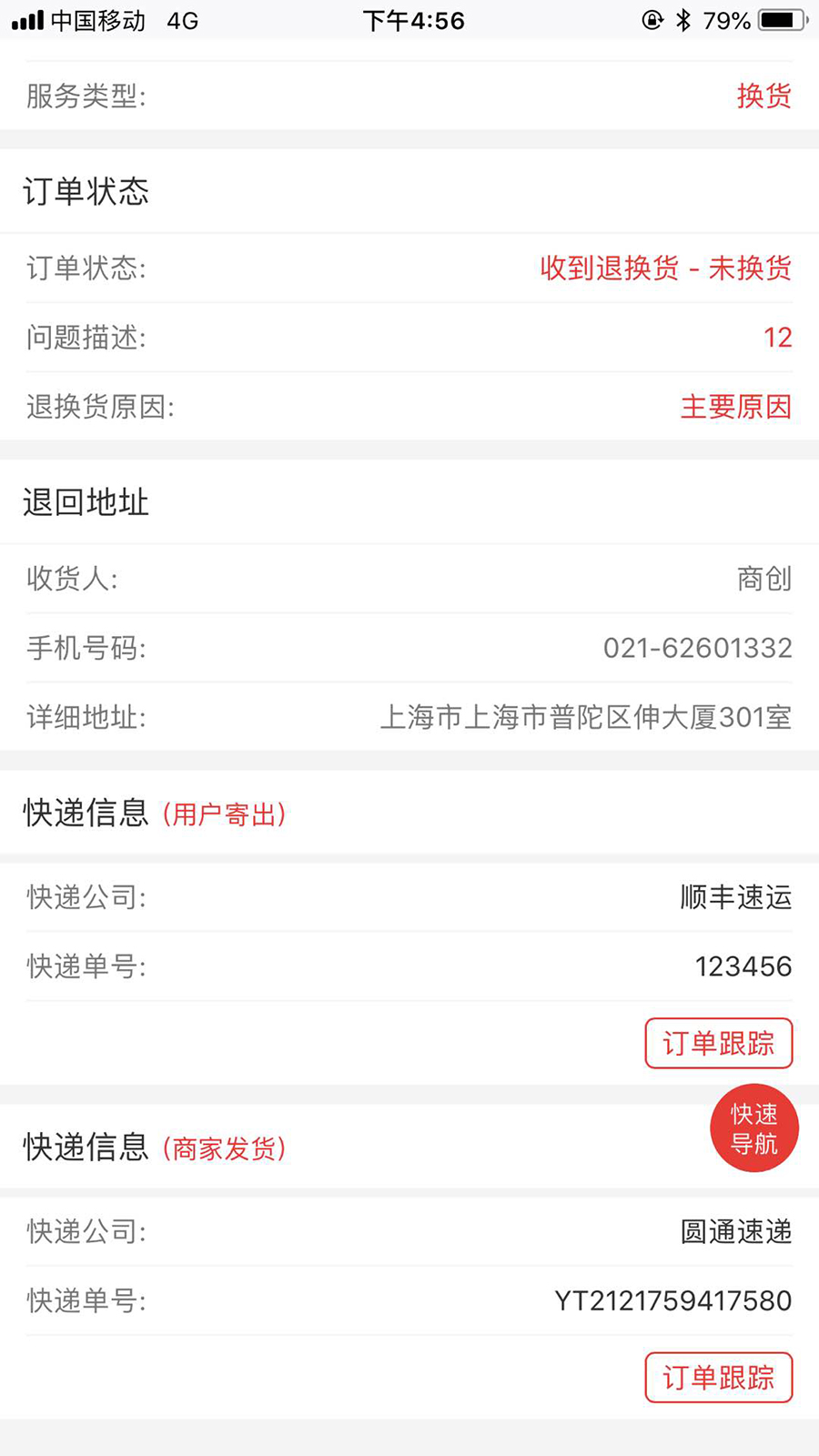 华体会官口X2.6.0版本更新匯總：微信視頻號掛載华体会官口小程序、秒殺商品SKU支持
