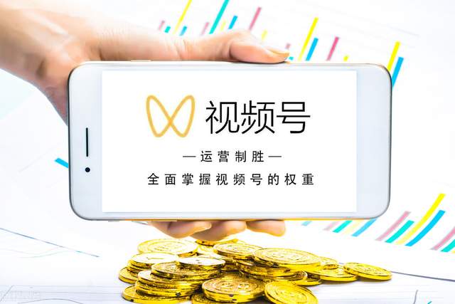 視頻號上熱門技巧?視頻號怎麽(me) 玩?