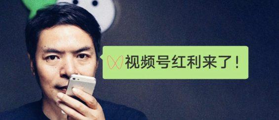 視頻號有哪些推廣技巧,怎麽(me) 推廣