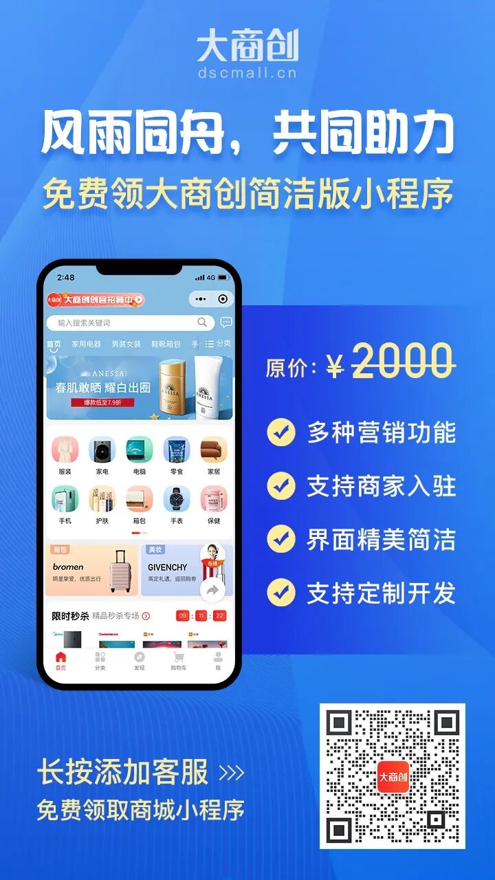 風雨同舟，共同助力，免費領取华体会官口簡潔版小程序