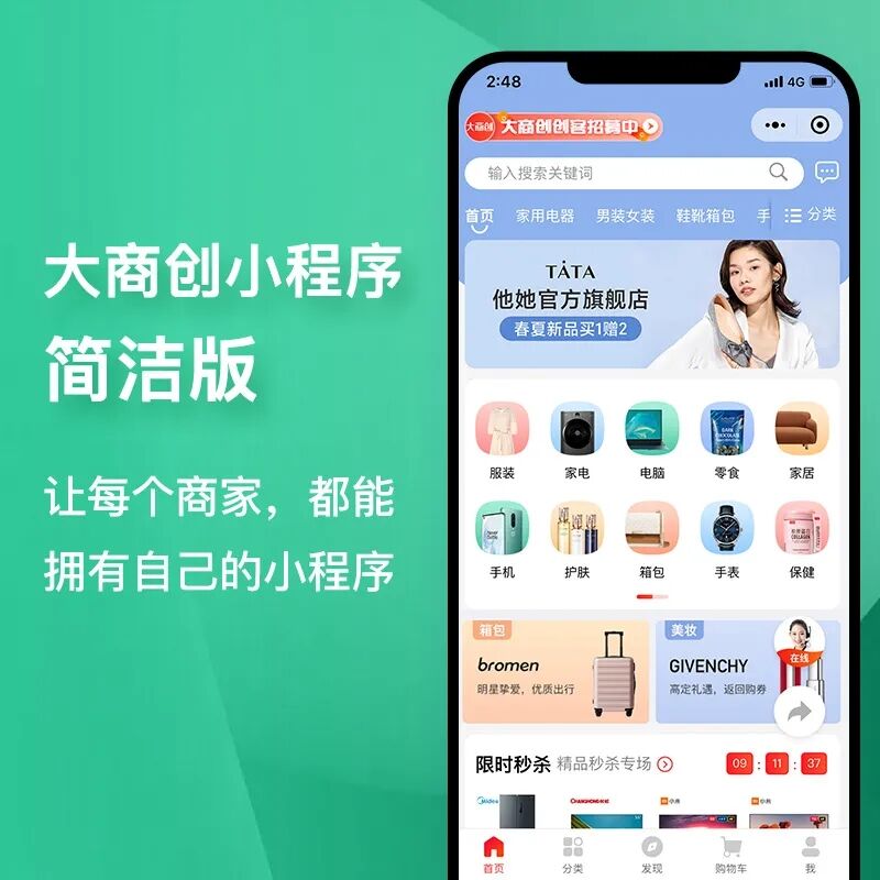風雨同舟，共同助力，免費領取华体会官口簡潔版小程序