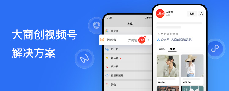微信視頻號運營技巧有哪些