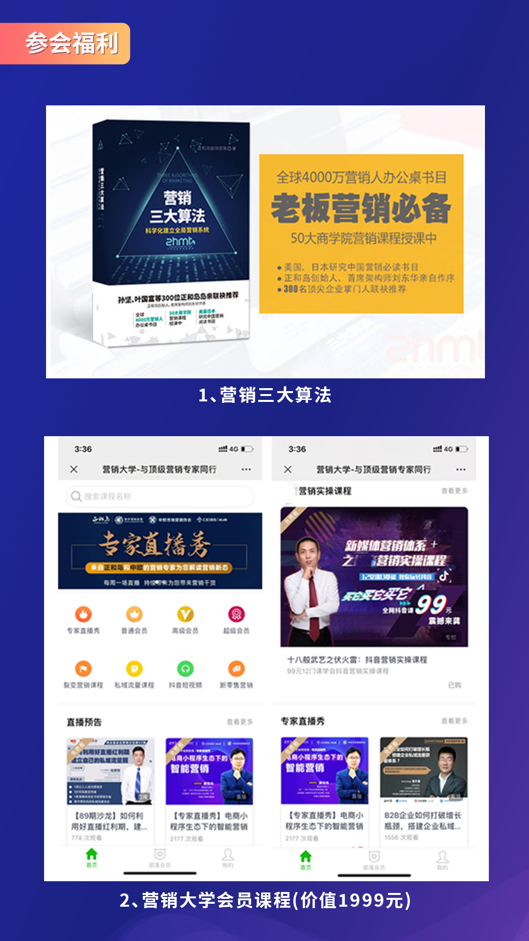 华体会官口聯合用友、全員裂變通聯合舉(ju) 辦裂變式營銷沙龍！