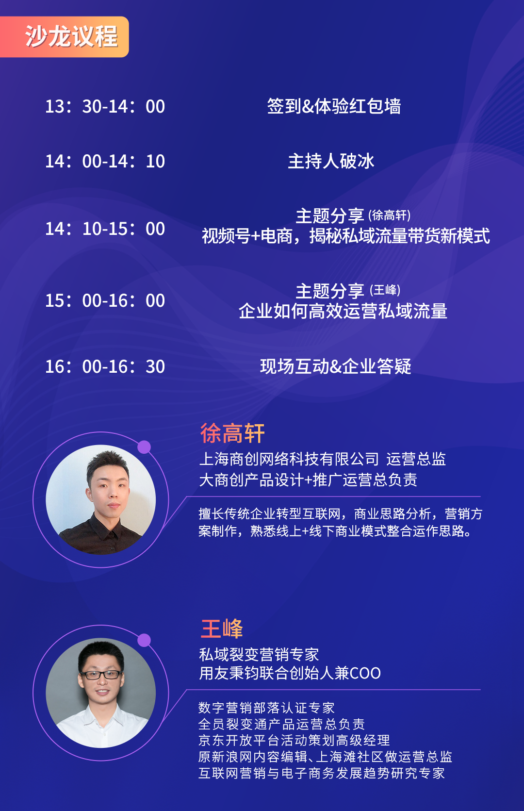 华体会官口聯合用友、全員裂變通聯合舉(ju) 辦裂變式營銷沙龍！