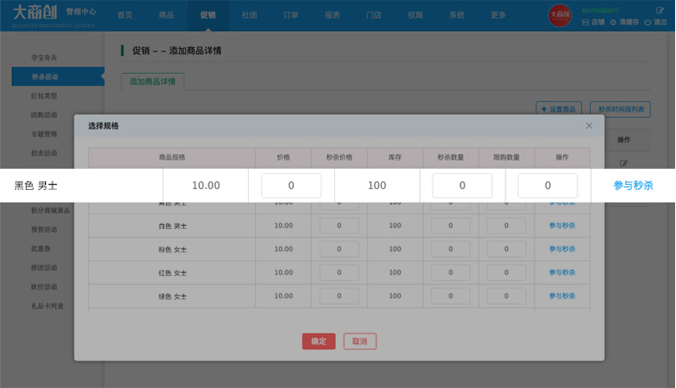 华体会官口X2.6.2版本更新匯總：小程序支持跳轉視頻號直播間，商家入駐審核功能優(you) 化