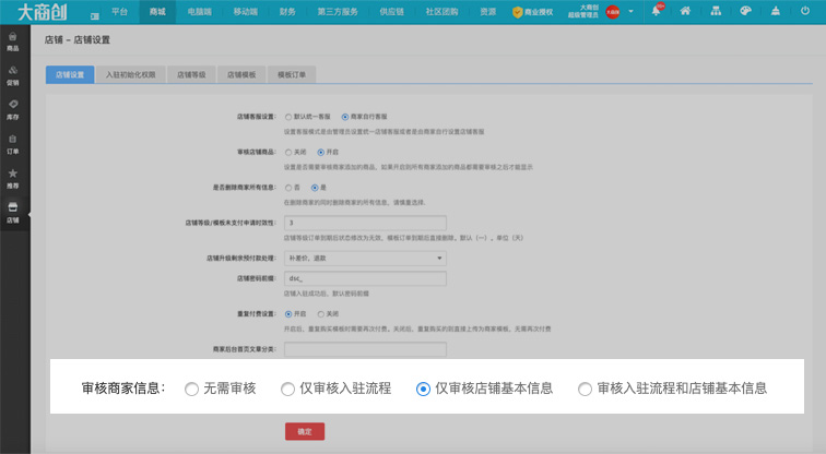华体会官口X2.6.2版本更新匯總：小程序支持跳轉視頻號直播間，商家入駐審核功能優(you) 化