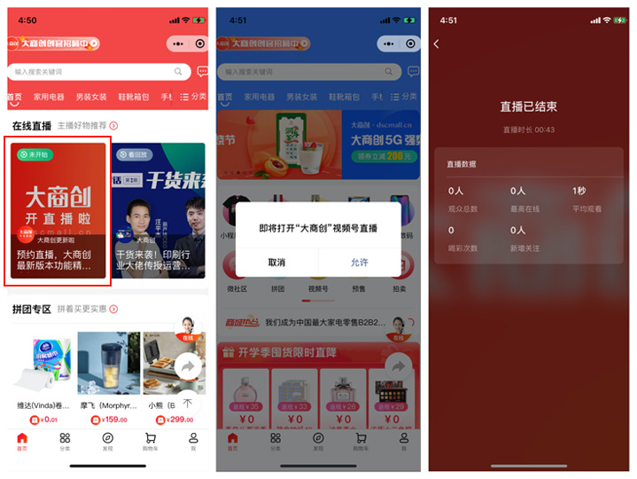 华体会官口X2.6.2版本更新匯總：小程序支持跳轉視頻號直播間，商家入駐審核功能優(you) 化