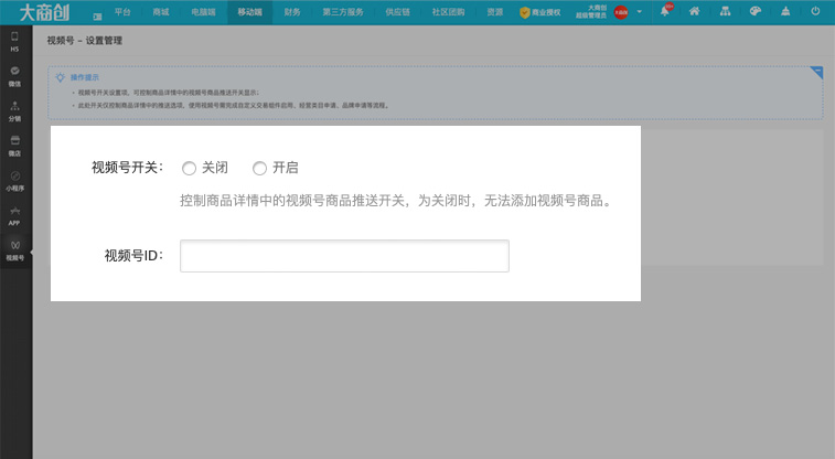 华体会官口X2.6.2版本更新匯總：小程序支持跳轉視頻號直播間，商家入駐審核功能優(you) 化