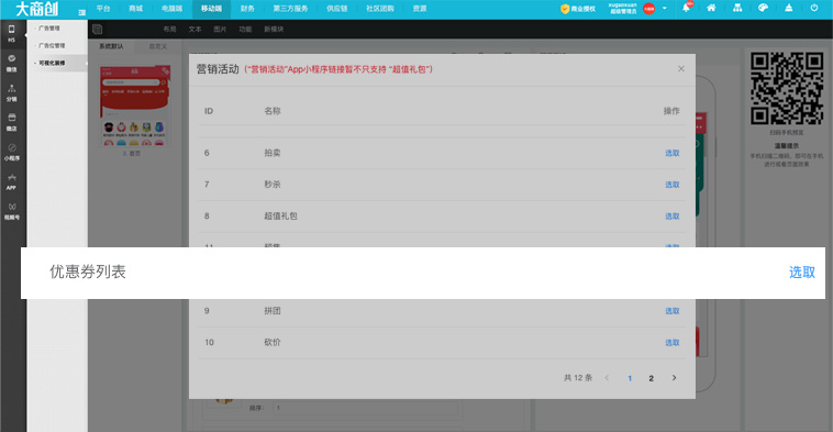 华体会官口X2.6.2版本更新匯總：小程序支持跳轉視頻號直播間，商家入駐審核功能優(you) 化