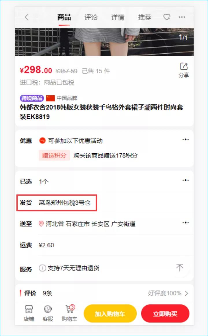 华体会官口X2.6.3版本更新啦，新增跨境模塊國家顯示，眾(zhong) 多功能優(you) 化！