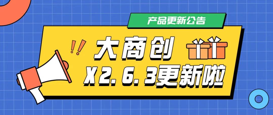 华体会官口X2.6.3版本更新啦，新增跨境模塊國家顯示，眾(zhong) 多功能優(you) 化！