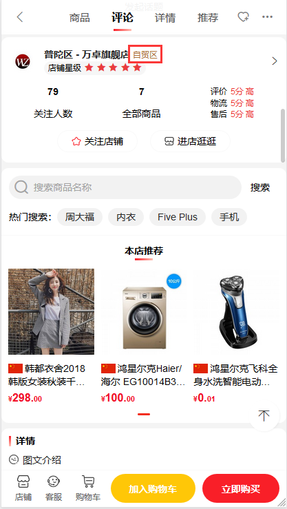 华体会官口X2.6.3版本更新啦，新增跨境模塊國家顯示，眾(zhong) 多功能優(you) 化！