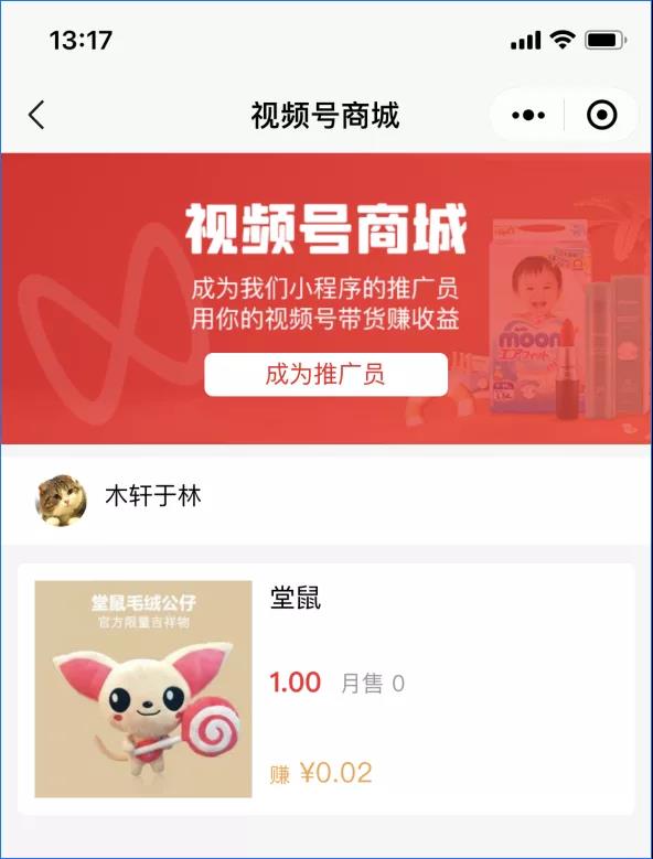 华体会官口X2.7.0版本發布，新增視頻號推廣員功能，打通小程序+視頻號賣貨