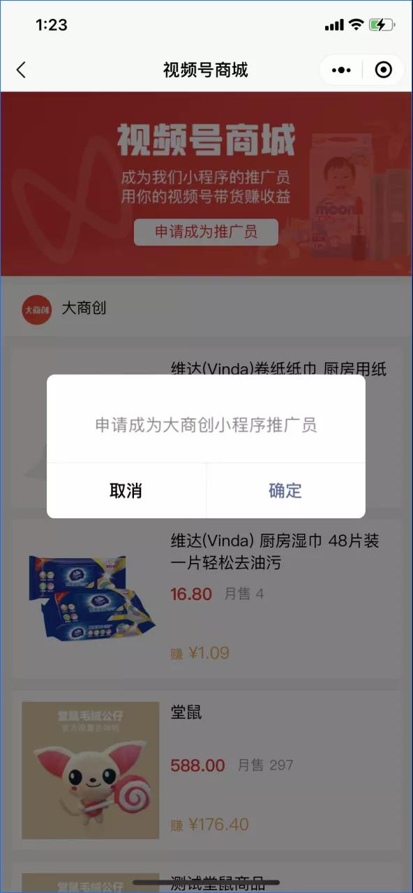 华体会官口X2.7.0版本發布，新增視頻號推廣員功能，打通小程序+視頻號賣貨