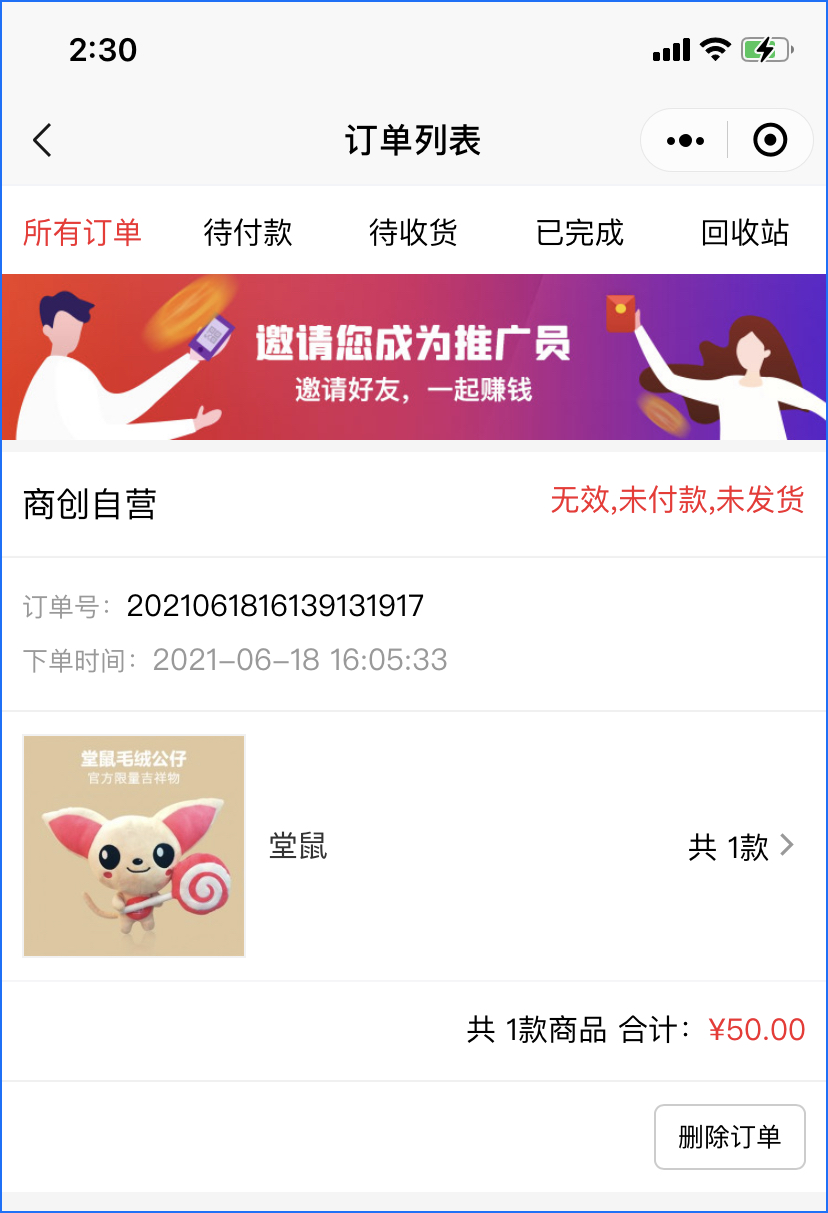 华体会官口X2.7.0版本發布，新增視頻號推廣員功能，打通小程序+視頻號賣貨