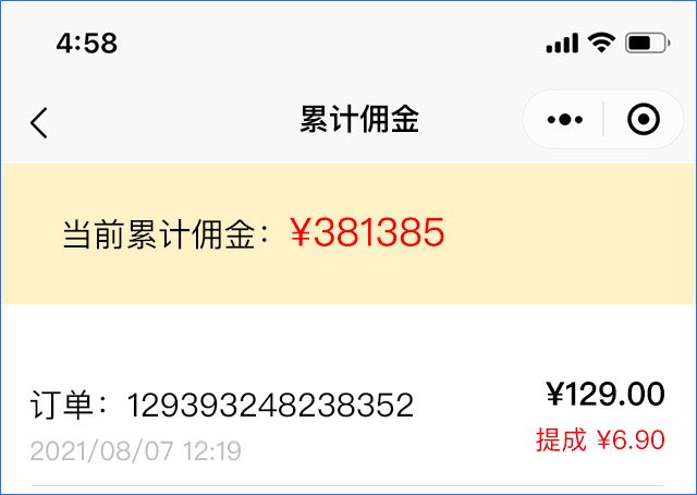 华体会官口X2.7.0版本發布，新增視頻號推廣員功能，打通小程序+視頻號賣貨