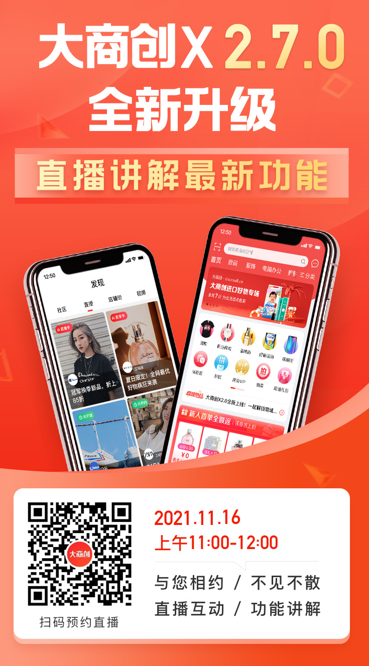 华体会官口X2.7.0版本發布，新增視頻號推廣員功能，打通小程序+視頻號賣貨