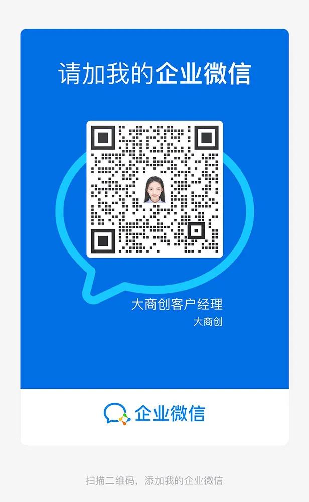 關(guan) 於(yu) 我司更換企業(ye) QQ為(wei) 企業(ye) 微信接待通知