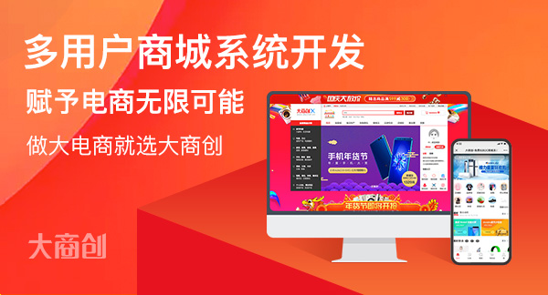 如何搭建和運營商城係統呢