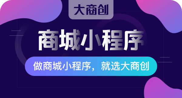 公司經營小程序商城需要哪些證件