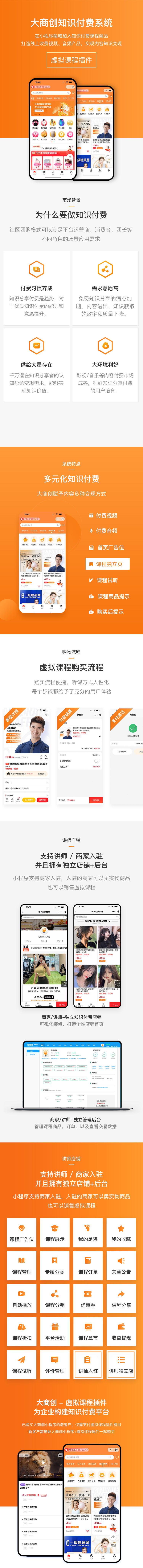 华体会官口x2.7.2【知識付費】版上線啦，支持付費音頻+視頻虛擬課程發布